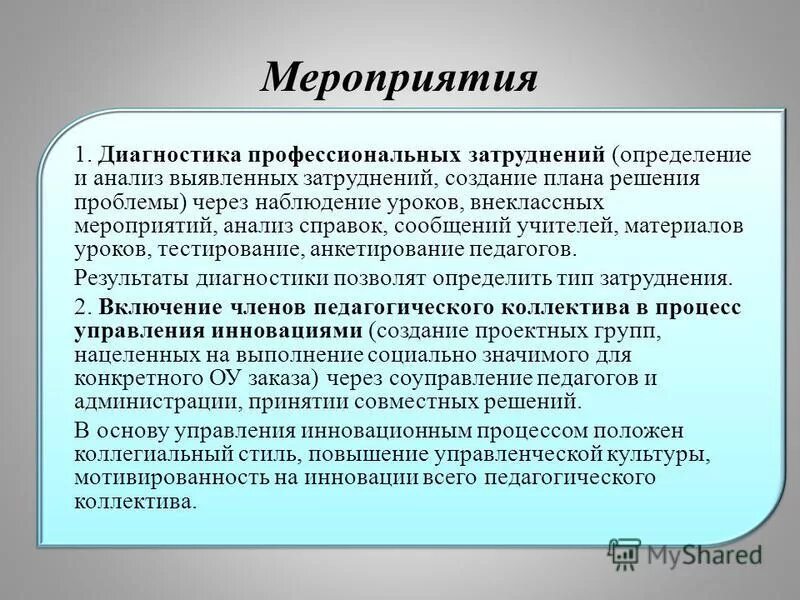основы профессиональной диагностики