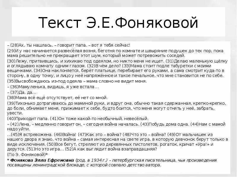 Сочинение 9.3 счастье примеры. Текст на тему счастье. Что такое счастье сочинение. Что такое счастье сочинение 9.3 по тексту. Текст рассуждение на тему счастье.