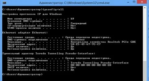 Dns суффикс подключения среда передачи недоступна