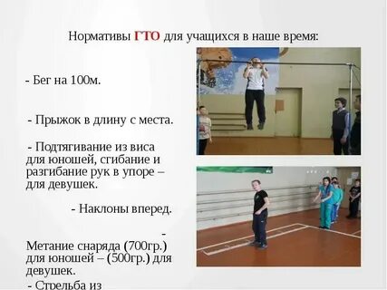 Норматив гто бег на 100 м