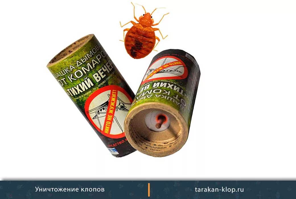 Дымовая шашка от клопов в квартире. Серная дымовая шашка от клопов. дымовая шашка от клопов. шашки от клопов.