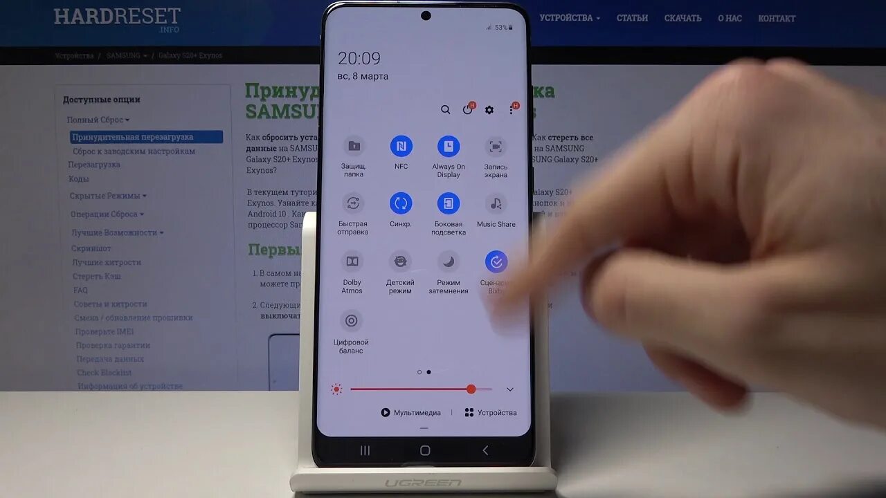 Включи 22 0 4. Samsung Galaxy s20 menu. Энергосбережение на самсунг. Режим энергосбережения Samsung. Режим чтения самсунг.