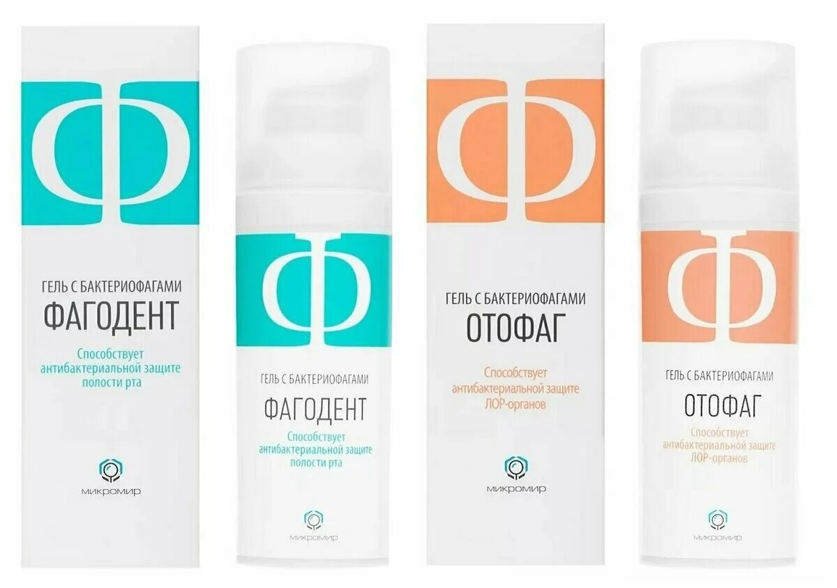 бактериофаги фагодент