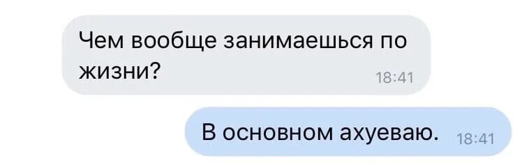 Чем вообще заниматься по жизни. Чем вообще занимаешься. Чем ты занимаешься по жизни. Ты вообще чем занимаешься.