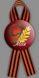 Медаль 1 мая