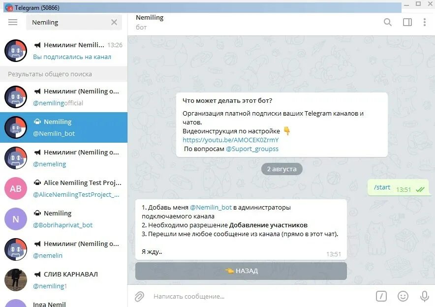 Nemilin bot. Nemilin_bot как добавить на телеграм канал донат. Смена пользователя в телеграм с ПК. Скрин телеграмм в чате с 1000000 сообщений. Грустные тг каналы