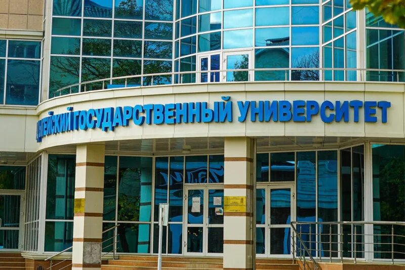 Агу результат. Агу результат. Адыгейский университет. Алтайский государства университет. Агу астрахань татищева.