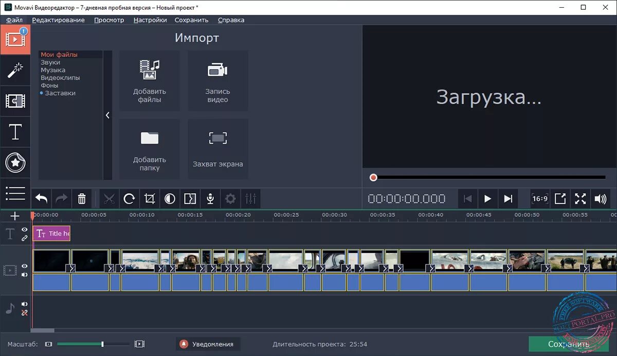 Программы для редактирования видео. Бесплатный видеоредактор на русском языке без регистрации. Видеоредакторы топ. Видеоредактор с эффектами. Какой самый лучший редактор видео.