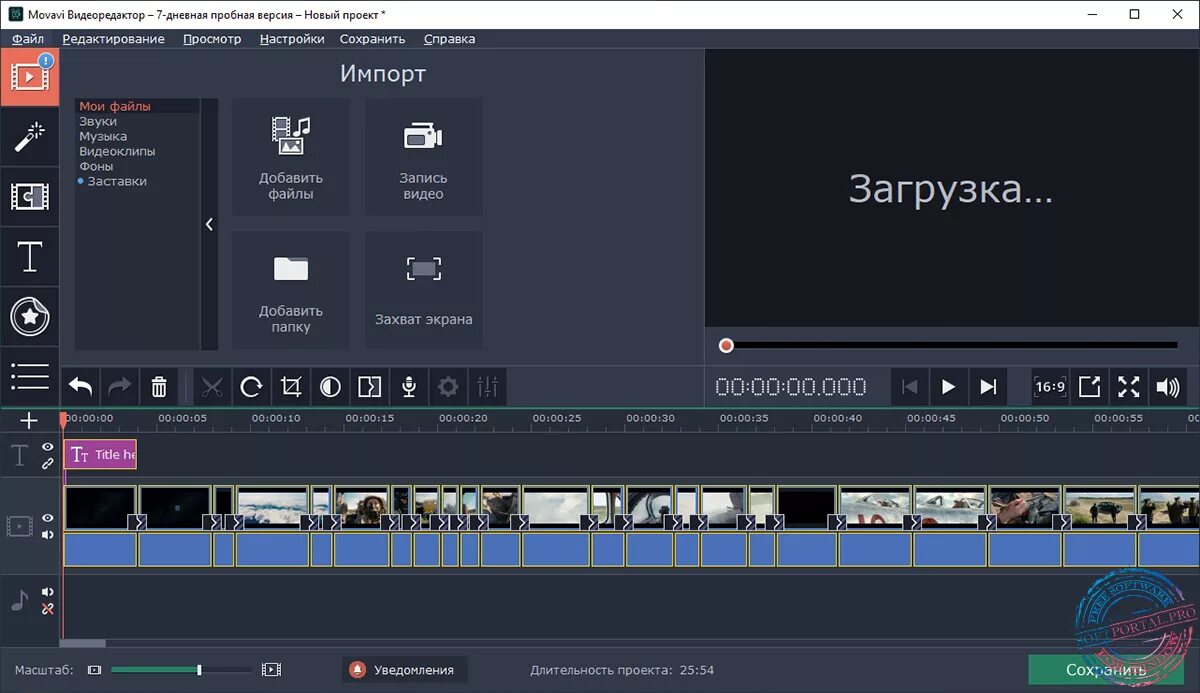 Мовави полная. Видеоредактор Movavi. Movavi Видеоредак. Movavi Интерфейс программы. Программа мовави видеоредактор.