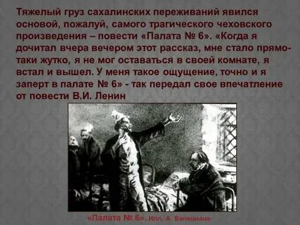 Истинные ценности в рассказах чехова