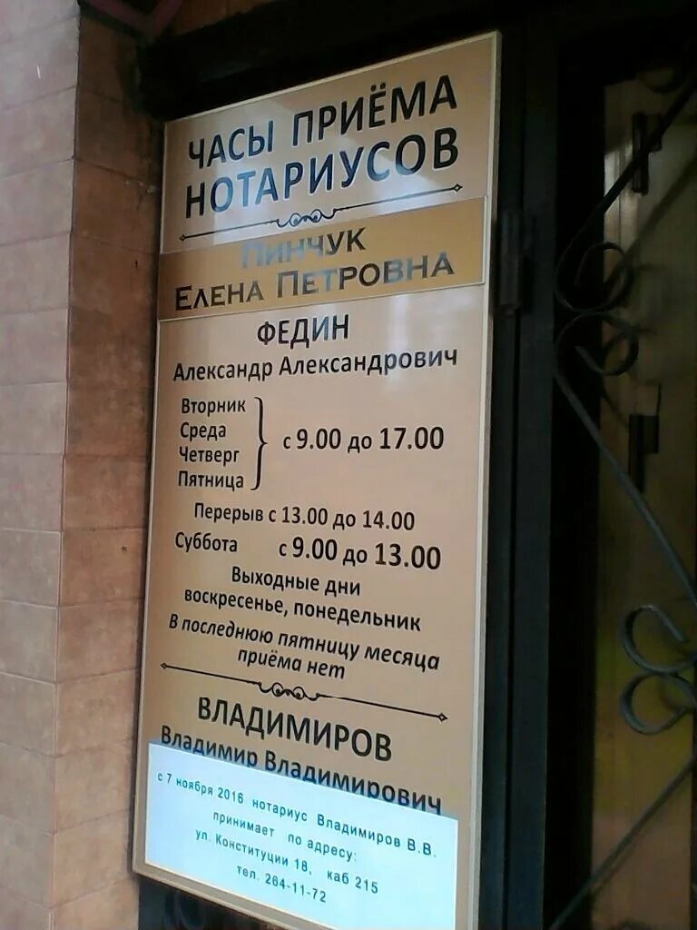 А. Нотариальная контора в г. А. Нотариус селезнева муром. Нотариус.