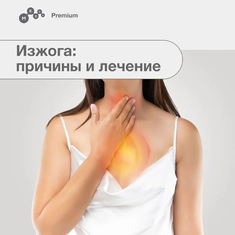 Ощущение жжения в грудной клетке. Жжение выше грудей. Мышечная боль. Жжение выше грудей. Болит сердце.