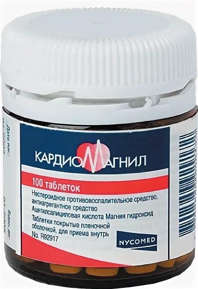 Кардиомагнил аптеки спб. Кардиомагнил 150 мг 100. Кардиомагнил 150 мг. Кардиомагнил 75 мг. Кардиомагнил аптеки спб.