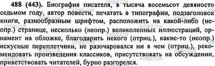 В тысяча восемьсот седьмом году