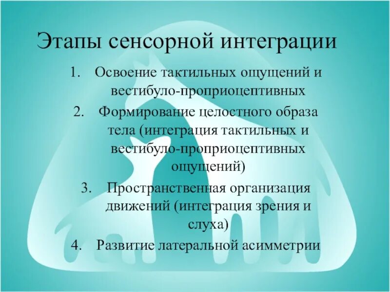 Сенсорный уровень