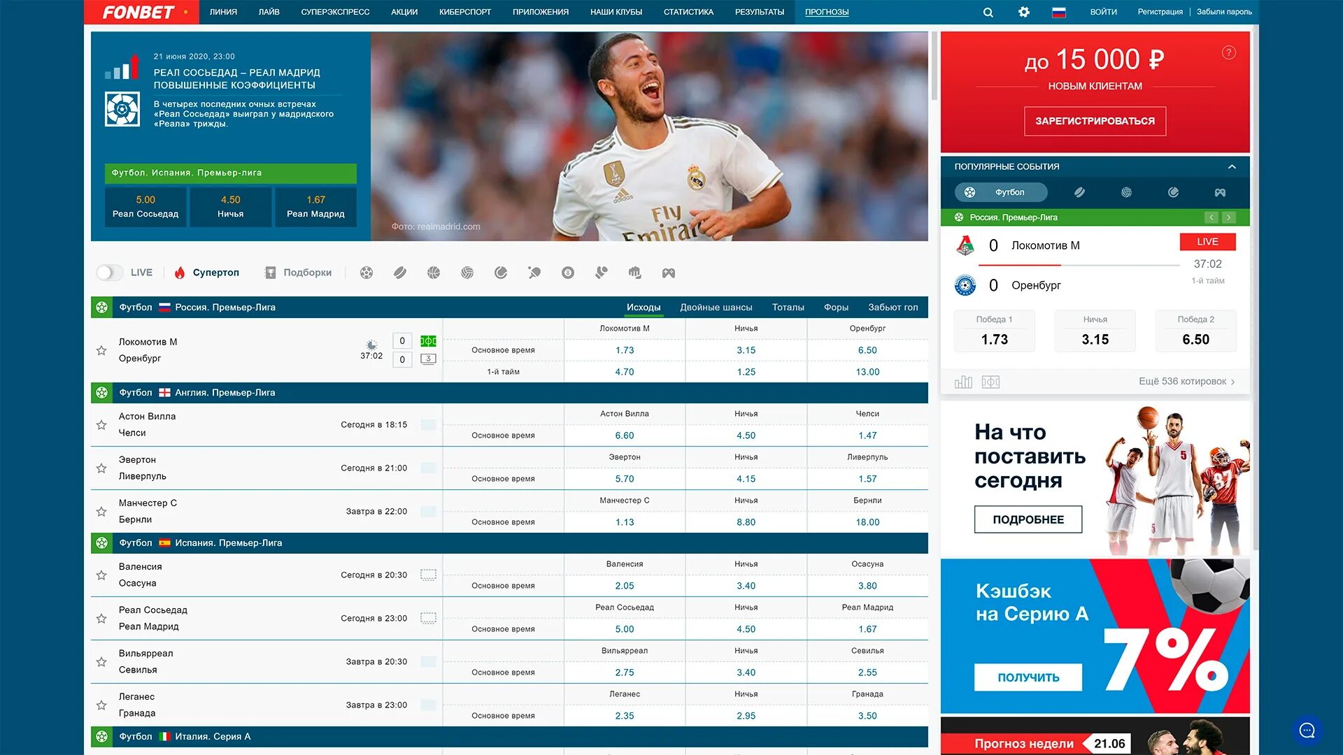 бесплатные прогнозы фонбет. фонбет windows. бесплатные прогнозы фонбет. фонбет. бесплатные прогнозы фонбет.
