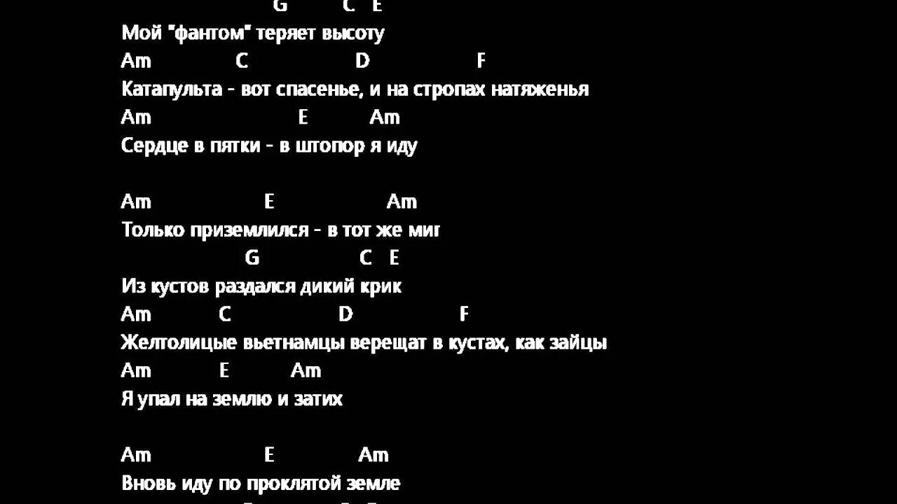 Песня я тебя люблю где фантом текст. Фантом Чиж текст. Чиж Фантом слова текст. Чиж Фантом аккорды. Фантом Чиж текст и аккорды.