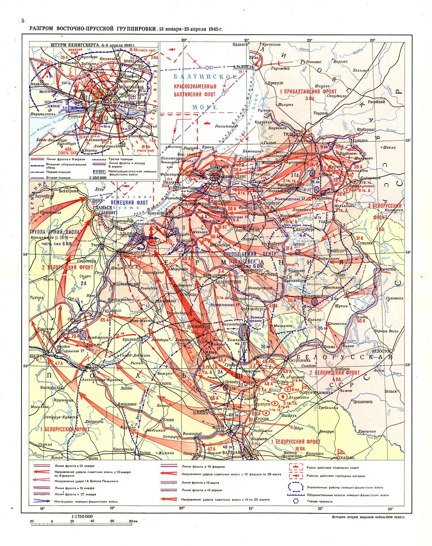 Восточно-Прусская операция (1945). Карта Великой Отечественной войны 1941-1945г.. Карта Западного фронта второй мировой войны 1941. Восточно-Прусская операция 1945 Кенигсберг.