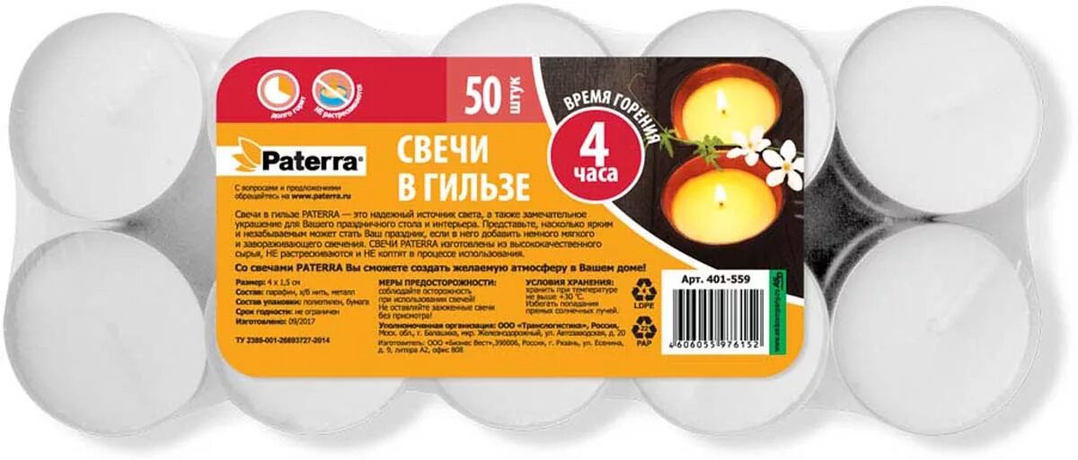 свечи в алюминиевой гильзе. диаметр свечки. диаметр свечи парафиновой. набор свечей paterra в гильзе. свеча в гильзе paterra белая.