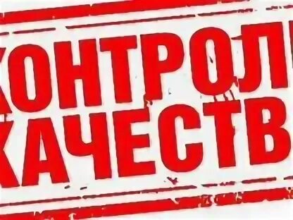 Удаленно вакансия контроль качества. Специалист по мониторингу. Контролер качества на заводе. Вакансия контролер. Требования к вакансии.