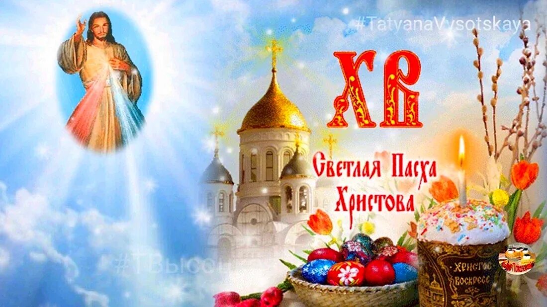 Раз христос воскрес. С пасхой господней христос воскресе. Христос воскресе воистину воскресе. С пасхой христовой христос воскресе. Христос воскрес поздравление с пасхой.