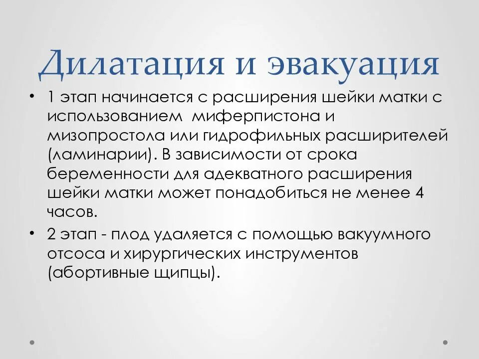 Поздний срок информация