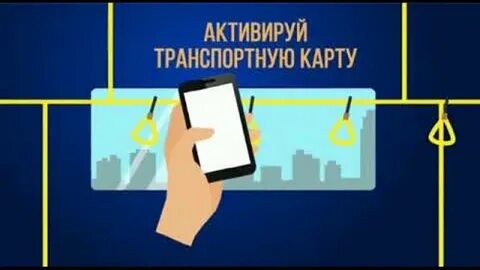 Активируй видео