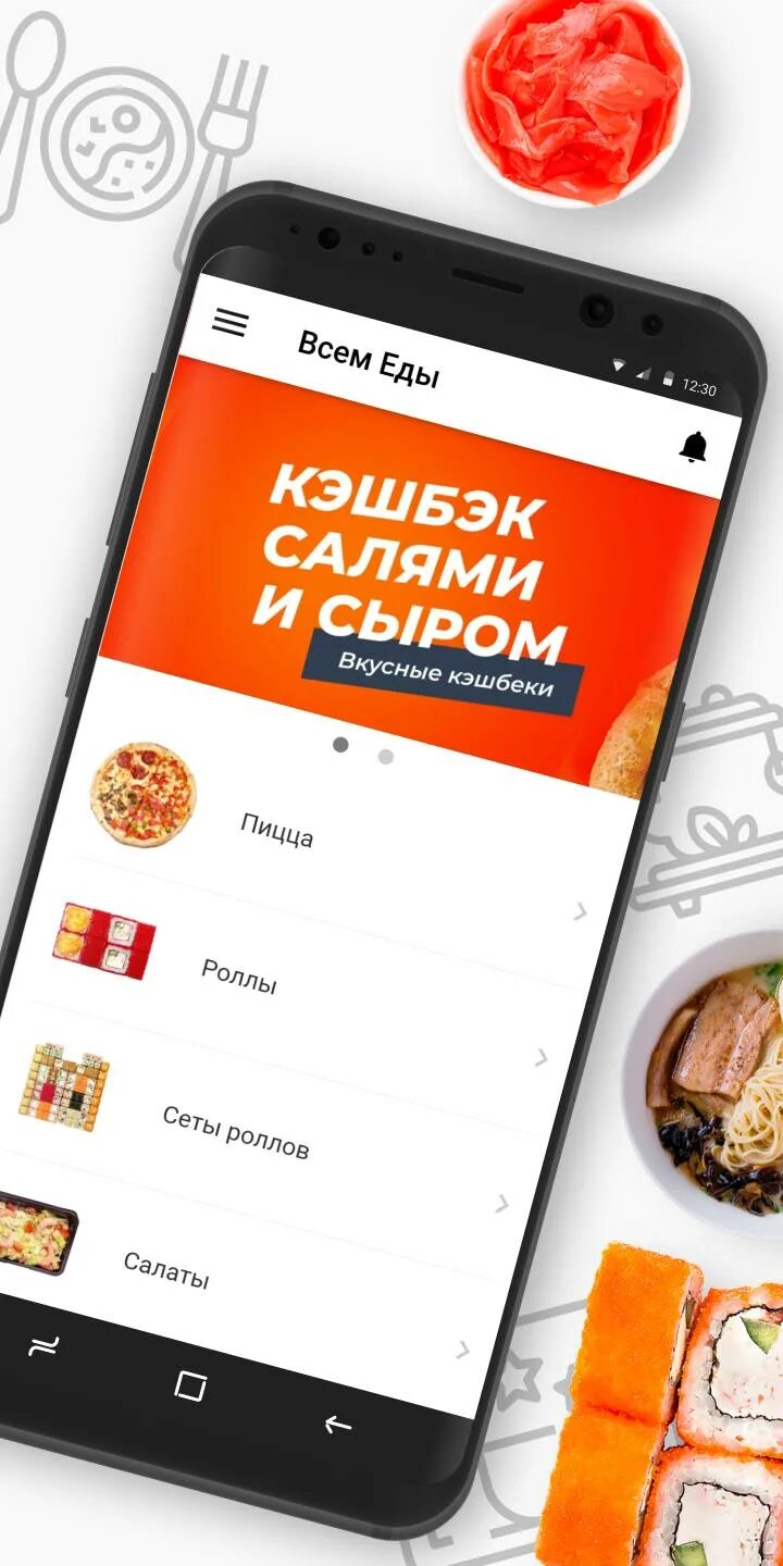 Оператор доставки еды. Всем еды облако. фото демоверсий приложений. облако с едой.