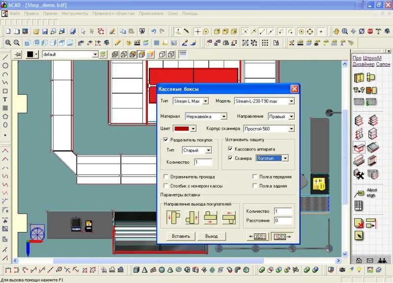 BCAD проекты. BCAD программа. Программа для проектирования магазина. Программа для проекта магазина. Программа витрина