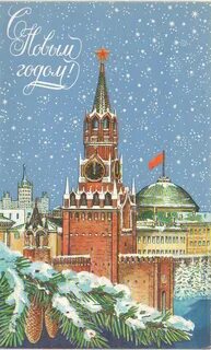 С новым город открытка