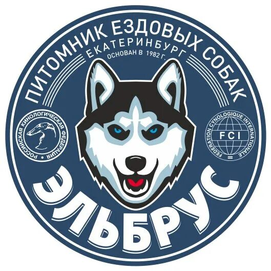 Хаски парк эльбрус екатеринбург. Питомник ездовых собак эльбрус. Хаски парк эльбрус екатеринбург. Питомник ездовых собак эльбрус. Хаски парк эльбрус екатеринбург.