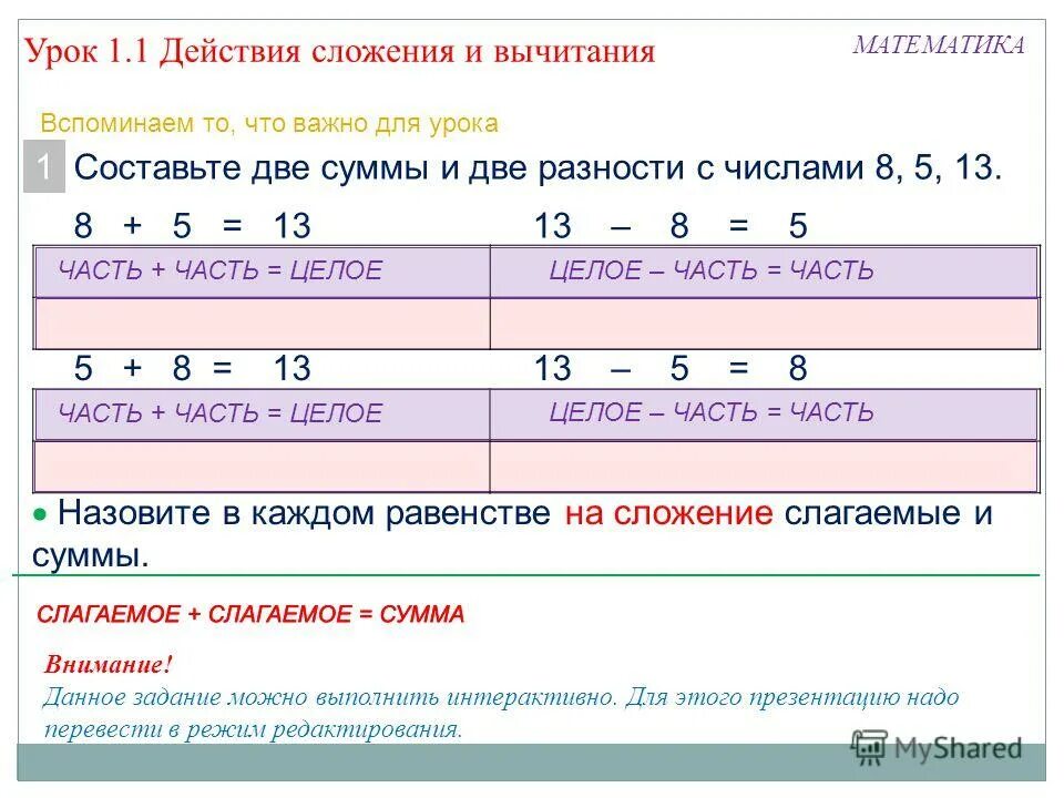 16 0 2 по действиям. Задачи в два действия на сложение. Задачи на сложение и вычитание 2 класс. Задачи на 2 действия вычитание. Задачи 2 класс в 3 действия на сложение и вычитание.