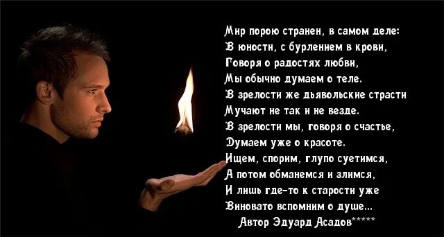 За душу берет. Стихи для души. Стихи за душу. Стихотворение про душу. Стишка для душа.