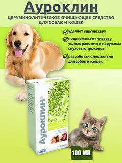 Лосьон ауроклин