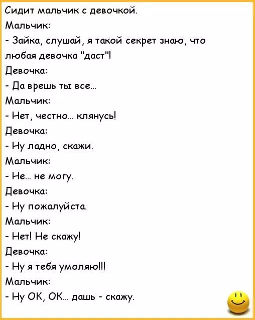 Смешные шутки про имена. Анекдоты про имена смешные. анекдоты с именами мальчиков. смешные шутки про имена мальчиков. анекдоты про девочек и мальчиков.