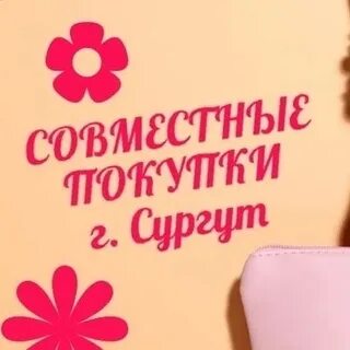 Закупки сургут