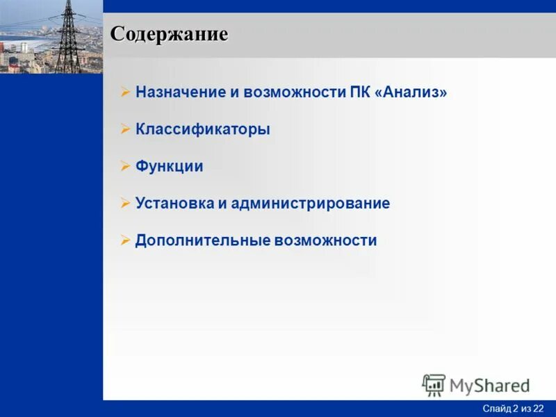 Назначение функции счет. Доп возможности. Функции журнала. Целевая функция классификации. Экономический журнал функции.