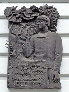 Есенин адреса спб