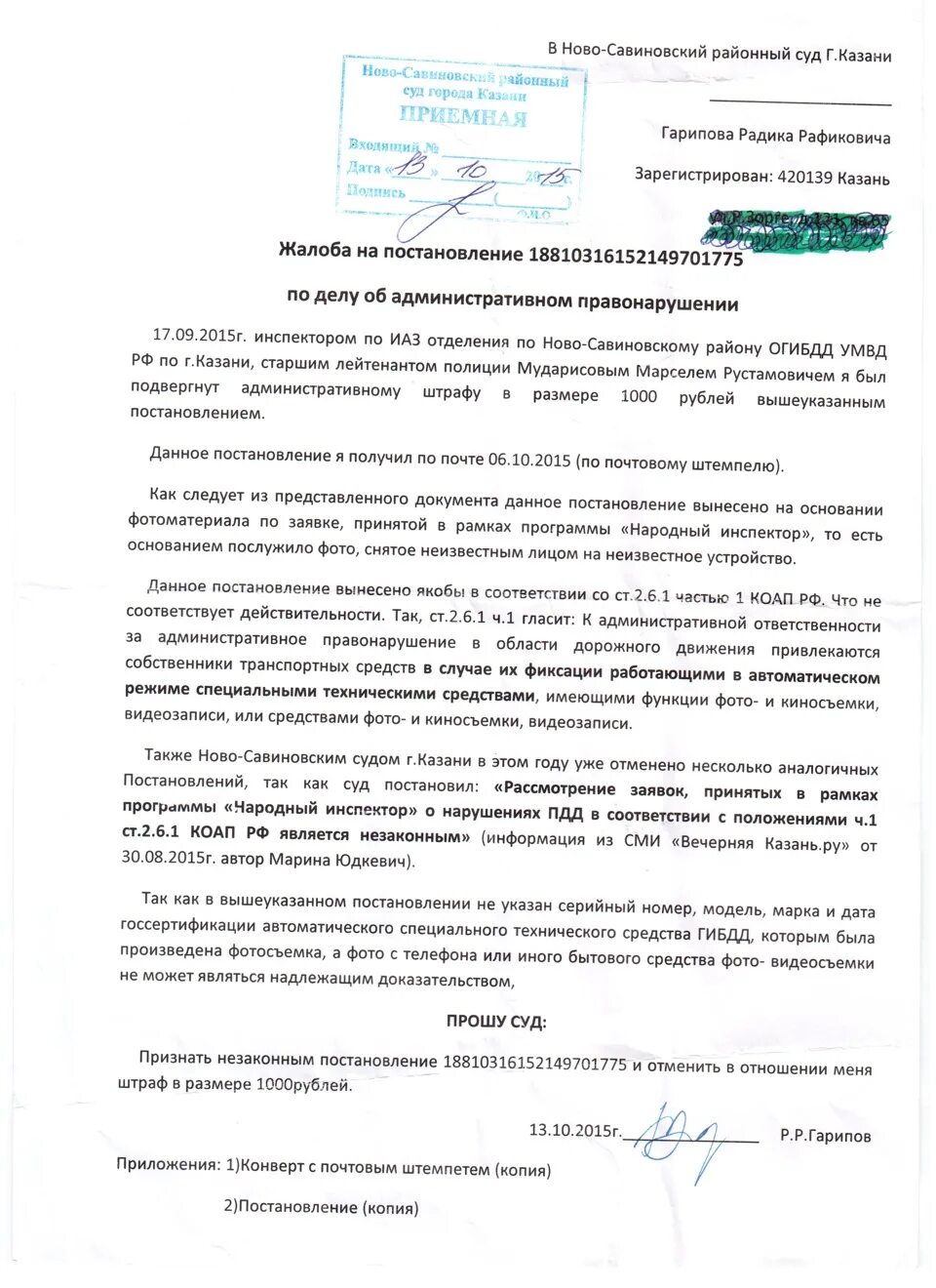 Аналогичный постановлению. Ведомственные типовые инструкции по делопроизводству что такое. Саргатская судья омская область. Перечень товаров надлежащего качества. Письмо об отказе в возврате товара.