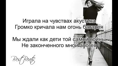 Текст песни эндорфин
