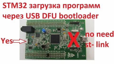Прошивка stm32