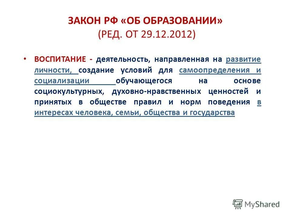 Основе духовно нравственных социокультурных