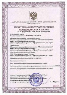 01 регистрационное