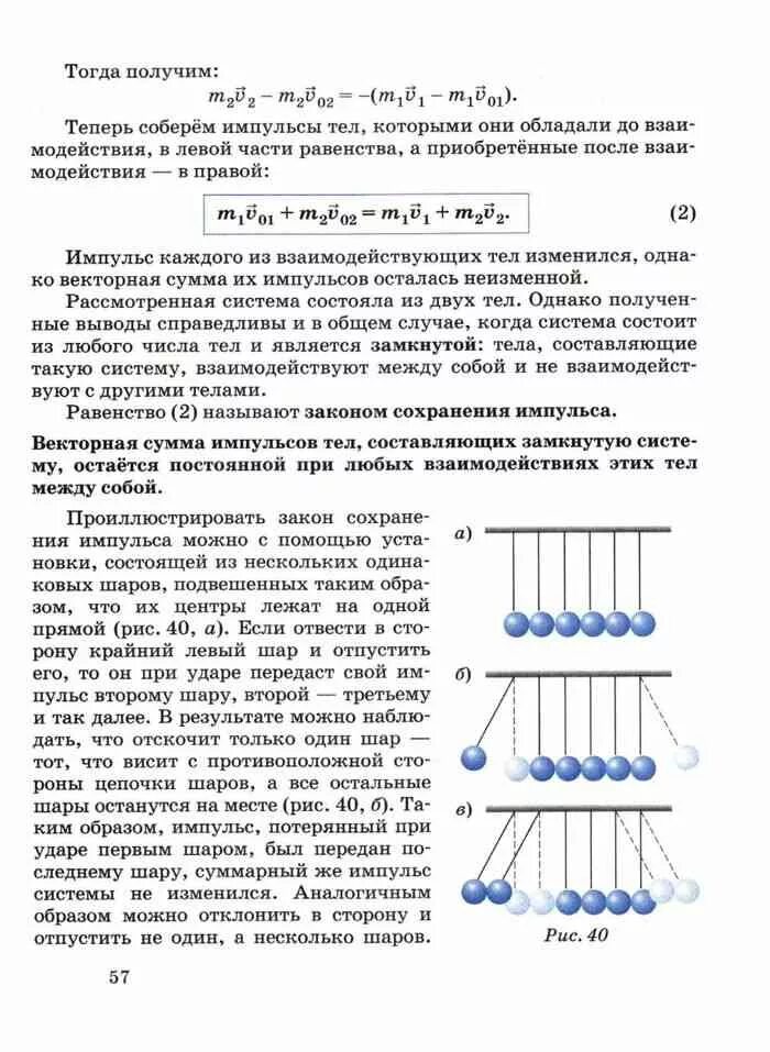 Физика 10 класс номер 10 5. Физика 10 класс Пурышева углубленный уровень. Учебник за 10 класс физика. Физика 10-11 класс учебник Пурышева. Книга физика 10 класс.