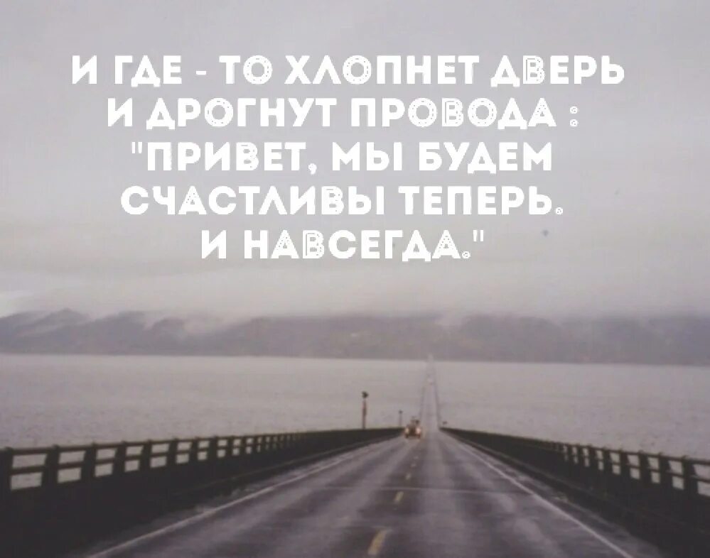 Привет мы будем счастливы теперь. Привет мы будем счастливы теперь и навсегда. Счастлива теперь и навсегда. Мы будем счастливы теперь. Теперь мы будем счастливы теперь и навсегда.