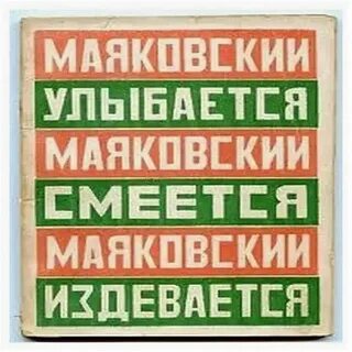 Книга издеваетесь