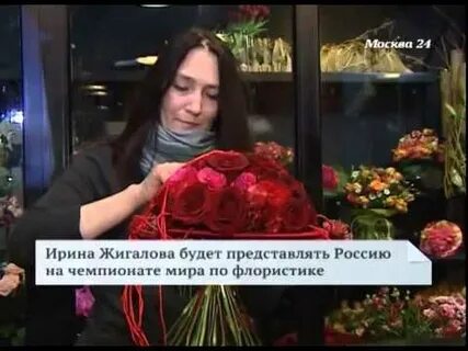 Сколько зарабатывает флорист