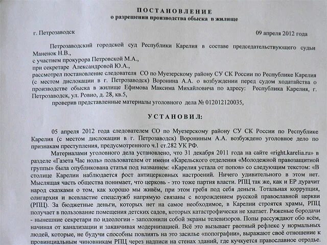 Постановление о назначении психиатрической судебной. Ходатайство о проведении психиатрической экспертизы. Ходатайство о судебно психиатрической экспертизе. Заключение психиатрической экспертизы. Ходатайство о назначении судебно-психиатрической экспертизы.