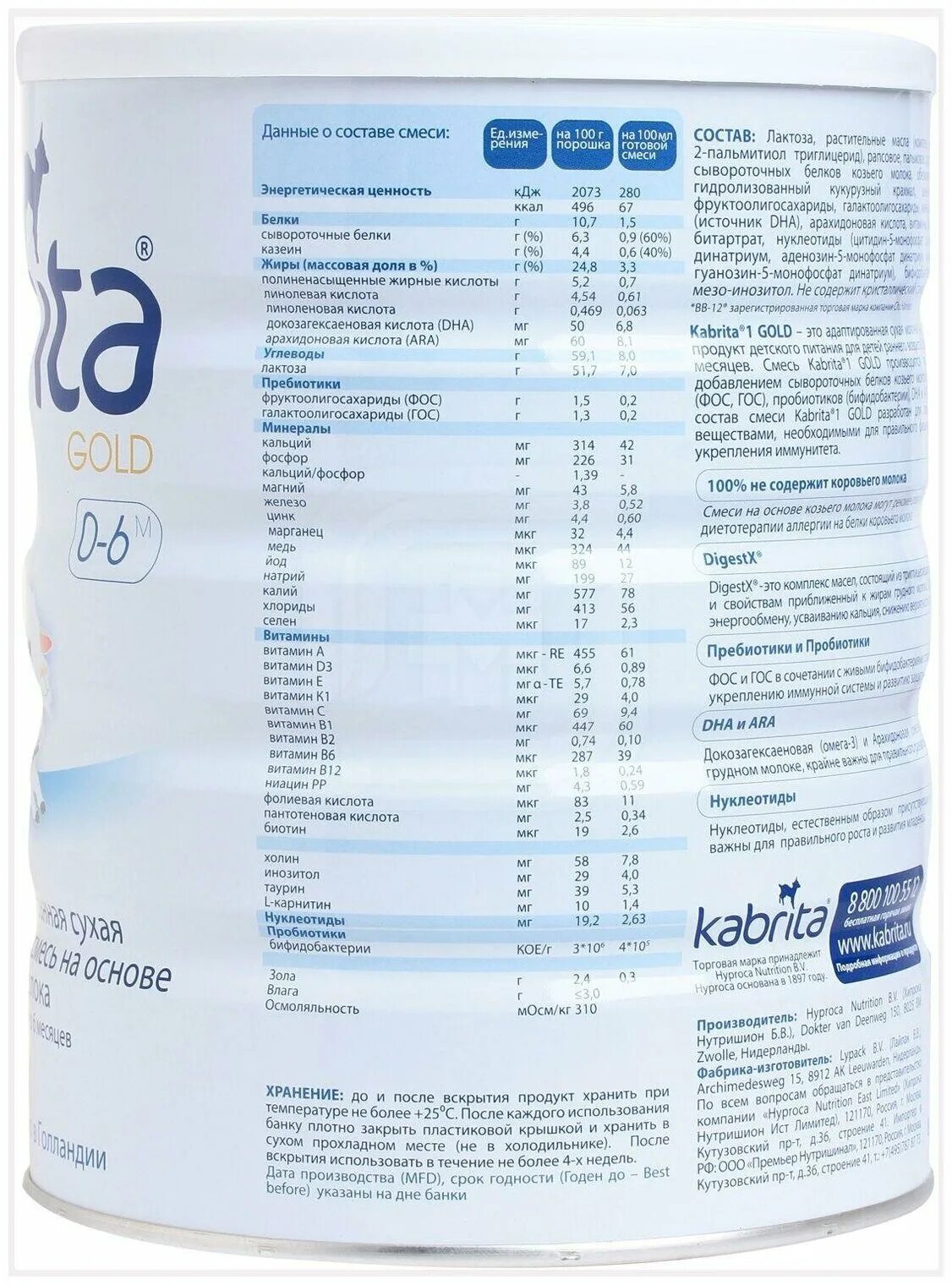 Kabrita 0 6 месяцев. смесь к-м kabritа 1 gold ж/б 800 г. кабрита 2 800. Kabrita 0 6 месяцев. смесь к-м kabritа 2 gold ж/б 400 г.