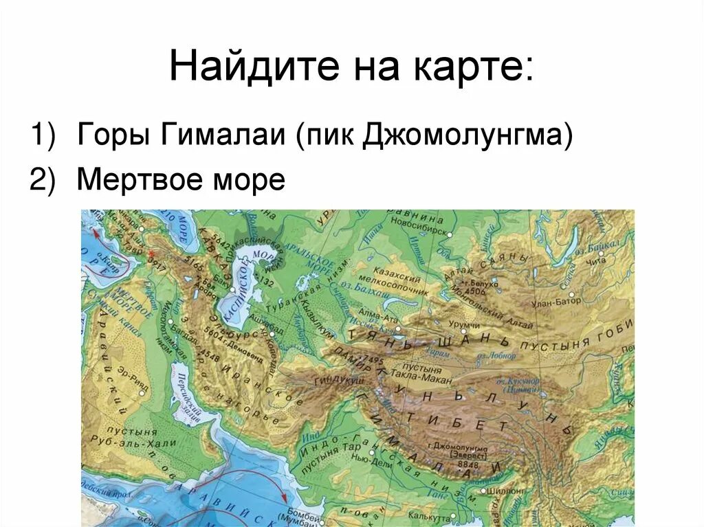 Какие горы расположены в евразии. Горы Гималаи на физической карте Евразии. Где на карте расположены гималайские горы.